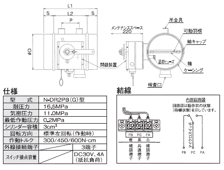 大東テック株式会社｜各種ダンパー｜丸形ガス圧連動・防火ダンパー PFD